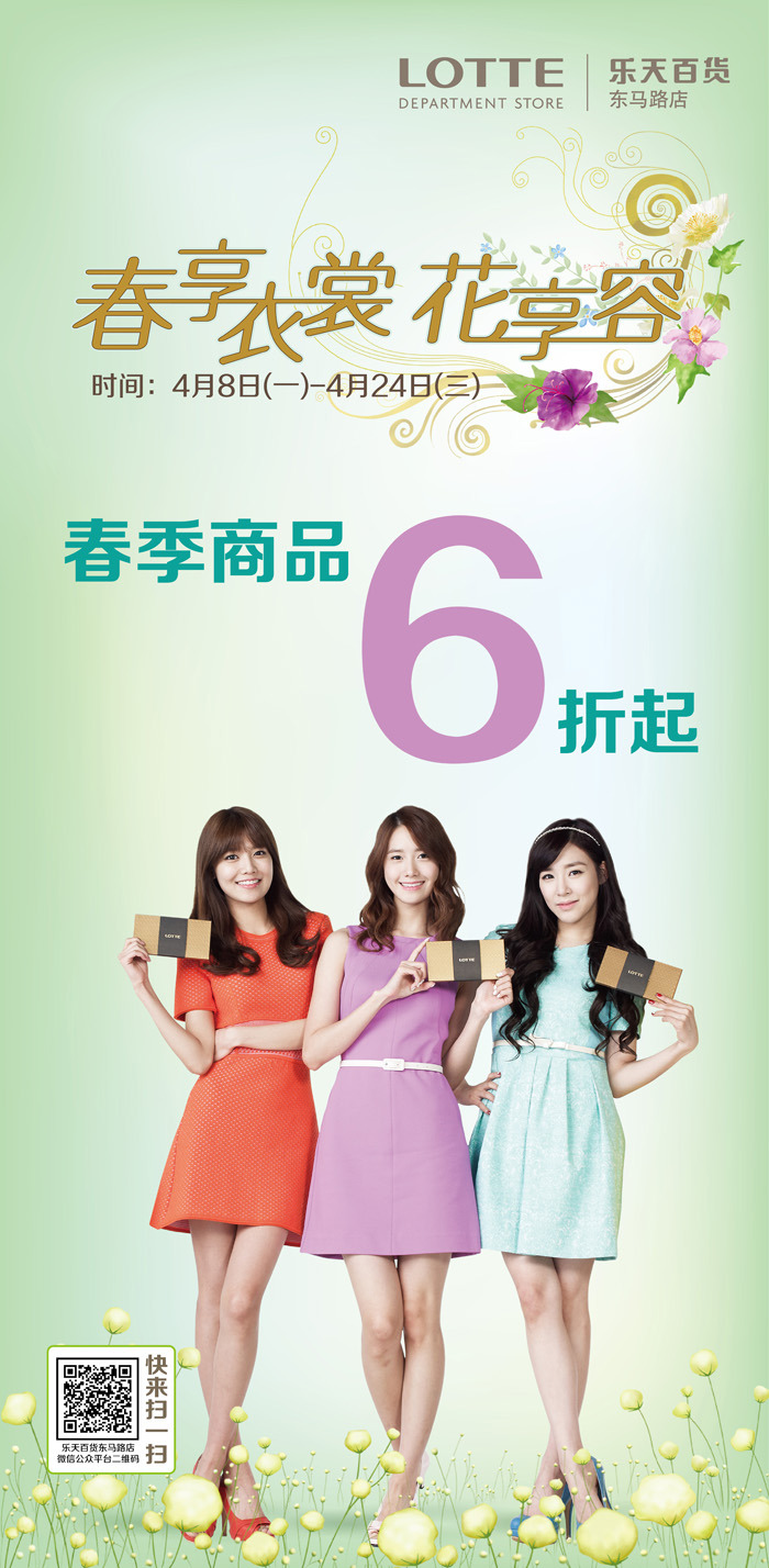 [PICS] SNSD como modelos de Lotte Department Store [2012-2013] - Página 3 Tumblr_mlj8czk7Gv1qiknqko7_1280