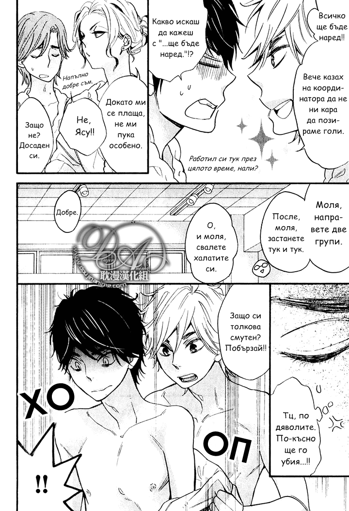 Recipe no Ouji-sama v01 c02 Tumblr_n548a4E27D1ta9smvo3_1280