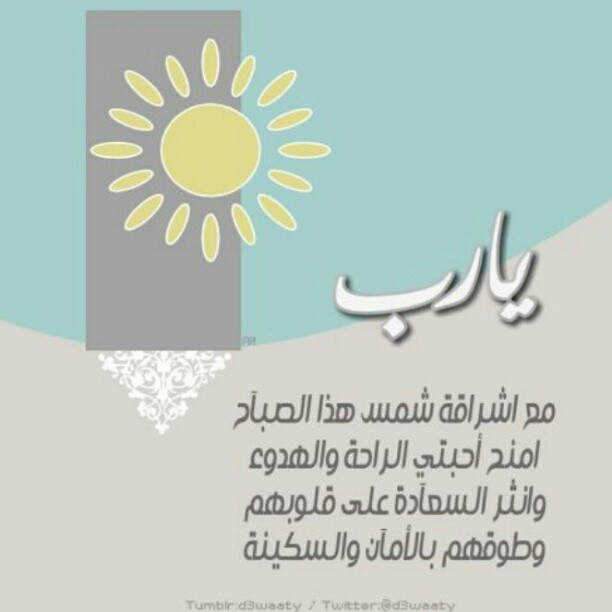 صباح جديد ..أمل جديد :) - صفحة 4 Tumblr_mnc2iqygdG1riy5mno1_1280