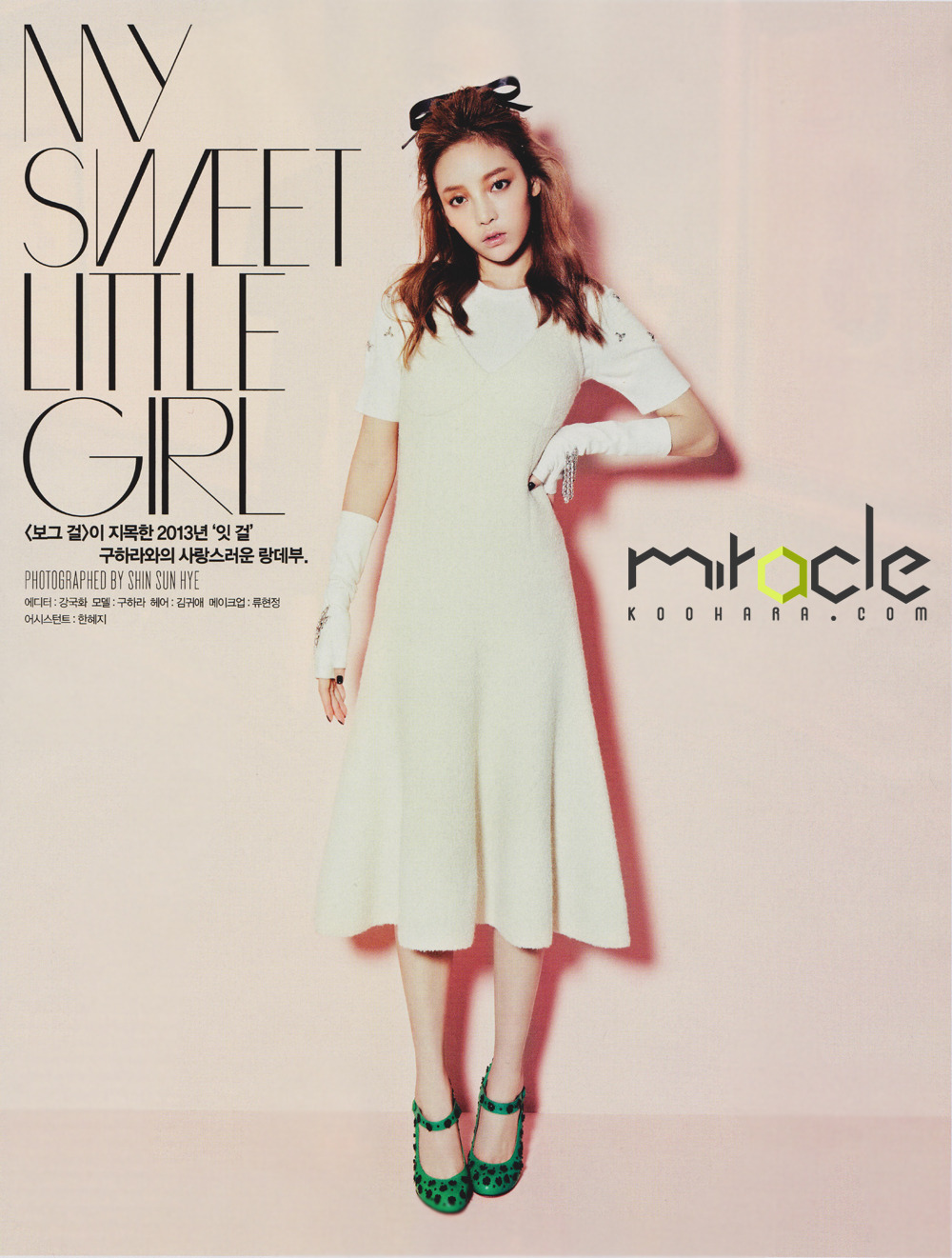 Scan | هارا لمجلة VOGUE Girl عدد أكتوبر “MY SWEET LITTLE GIRL”..~ Tumblr_muz2u5cSYN1qkccjgo1_1280