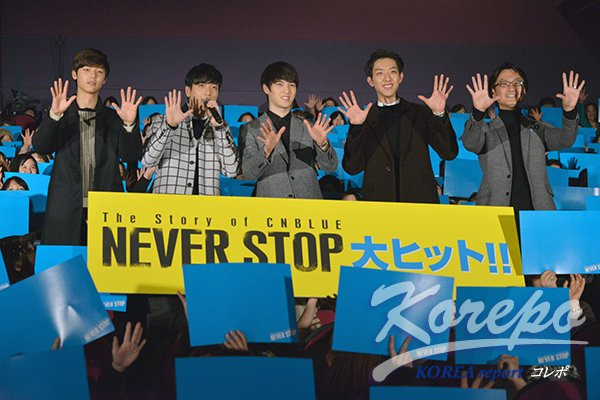 [Event] The Story of CNBLUE/NEVER STOP - Release event @ TOHO Cinemas Roppongi (Tokyo) Tumblr_mzlo29kEWP1rgxfbio1_1280