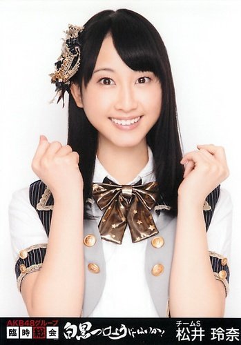 Matsui Rena (Team E) - Página 2 Tumblr_mmu1kpg3901r1jb3so2_400