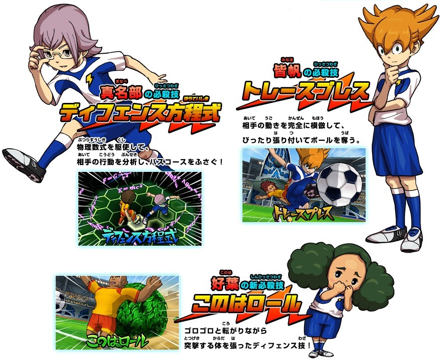 [NOUVELLES INFOS !] Inazuma Eleven GO Galaxy - Topic de news - Page 14 Tumblr_mpvc3qsCtN1spqw9qo1_1280