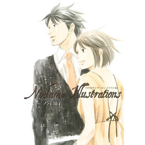 Nodame Cantabile! Tumblr_ljlku2K60H1qd3iz5o1_500