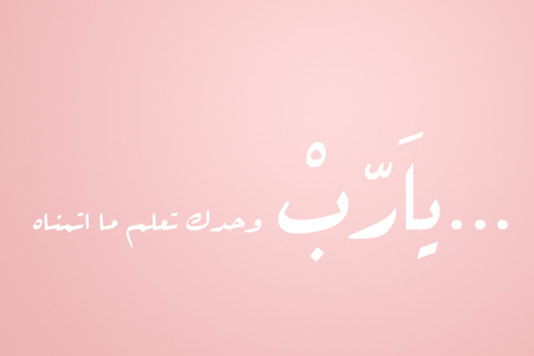 #گل آلحگآيهہ آشتقت لگ ' . . ∞ - صفحة 2 Tumblr_lmafcijFl61qe72r2o1_500