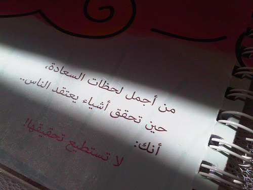 •°o.O غـــڷآتِـڪّ مِثڷ آإڷمطر ٺمُـووٺ آإڷأرض مِن دونَـﮧ O.o°•    - صفحة 29 Tumblr_lv6iypX2mo1qmqbi3o1_500