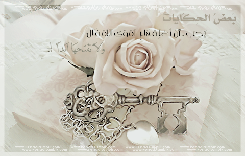 يَ قلـ♥ـب" آهجد ۆ آللّهہّْ آنهہّْ مَ درىْ عنگˇ = ( - صفحة 16 Tumblr_lva8ejYCM71r5s5syo1_500