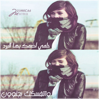 # قولّ آحبكَ وآترككّ آلطبعْ آلخجولّ . . $! Tumblr_lvsr0uT0sr1r7n22so1_400