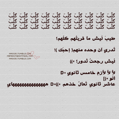 ▓▓╠مـــدونتيـ̷̐ـے ٱڸخآصهے╣▓▓ ا - صفحة 6 Tumblr_m1e5c0RPP31r6eujxo1_400