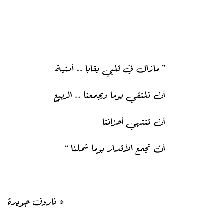    ▌⌡مآآآآآ خابت قلوب اودعت الباري أمانيها..▌.....مدونتي عالم من اختياري - صفحة 23 Tumblr_m3aolzBuk11qgwuj9o1_500