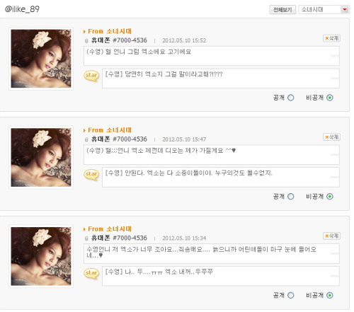 [OTHER][10/5/2012]Sooyoung’s UFOTOWN Tumblr_m3sqlxtxrv1qiknqko1_500