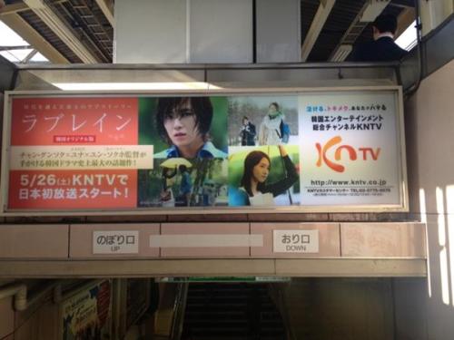 [FANTAKEN][21-05-2012] Love Rain advertisement at Shin-Okubo Station Tumblr_m4d2s6Dpx81qd704zo1_500