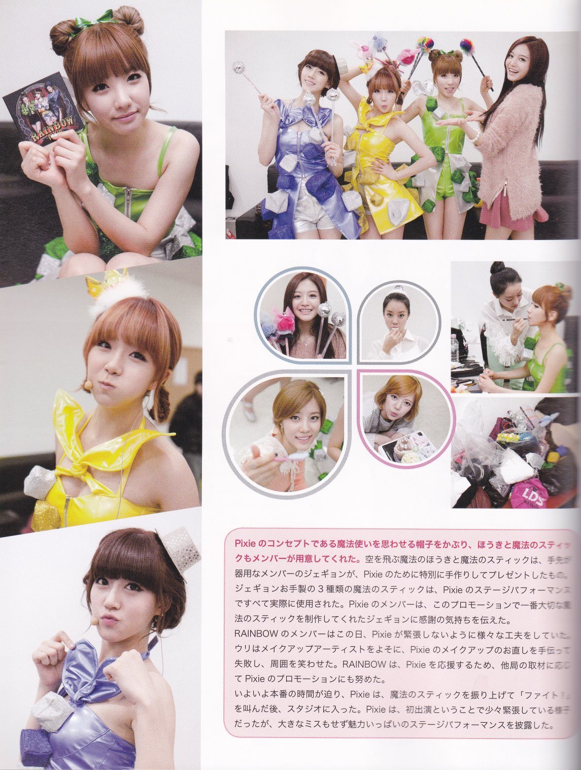 { 120605 / scans } DSP Media Vol. 1  Tumblr_m55lhovtb31r27owuo2_1280