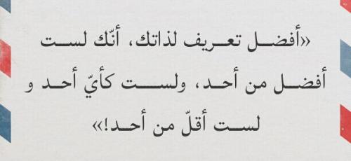 مُدَونَتِيــ|~> غريبون نحن ! نريدُ أشياءًا دائِمة , في حياة مؤقتة:") - صفحة 23 Tumblr_m5ixqzI8941qcejh9o1_500