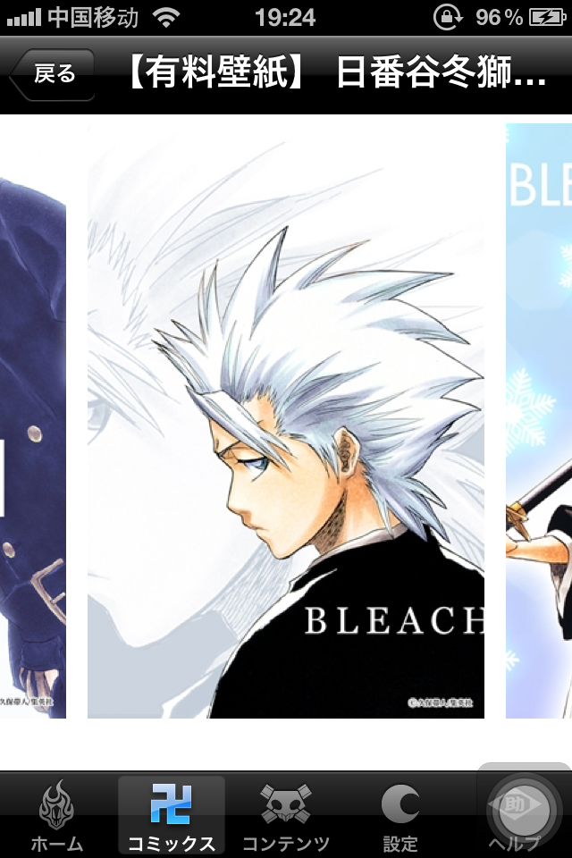 Aplicación para Iphone de Bleach Tumblr_m5larkS9Ub1r8fnauo3_1280