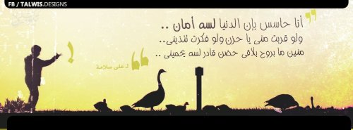  ليه..لاطواني الهم ..دمع ي هو يواسيني...؟! [مدونتى] - صفحة 5 Tumblr_m6kti7gj1P1r8qfwxo1_500