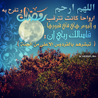 رمزيات رمضان 2013 -2014  Tumblr_m6wnynYlcl1qd9bdmo1_400