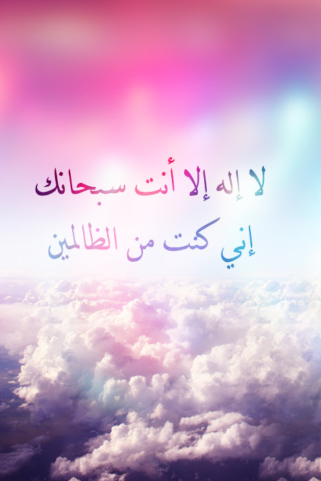 مدونة اسلامية .. - صفحة 67 Tumblr_m7g10ymeea1rbgnnio1_500