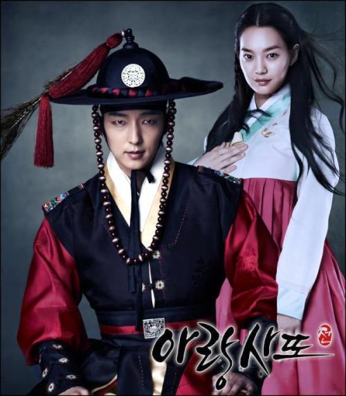 "ARANG AND THE MAGISTRATE" Kdrama avec Lee Jun KI et Shin Min-Ah Tumblr_m7impfNhZM1qh1nd9o1_500