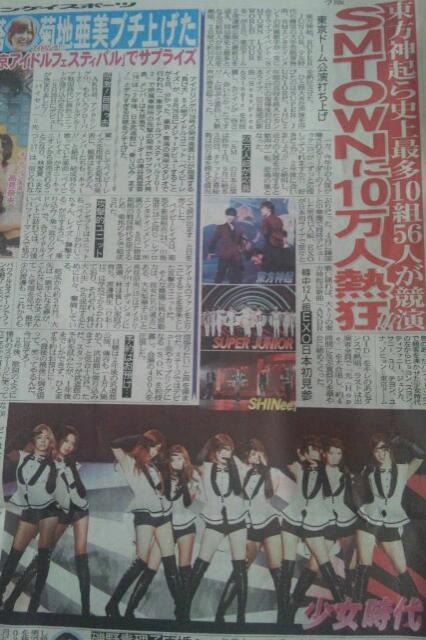 [PIC][04-05-2012]Hình ảnh mới nhất từ "SMTOWN in Tokyo" của SNSD - Page 3 Tumblr_m8bcn4XRni1qiknqko1_500