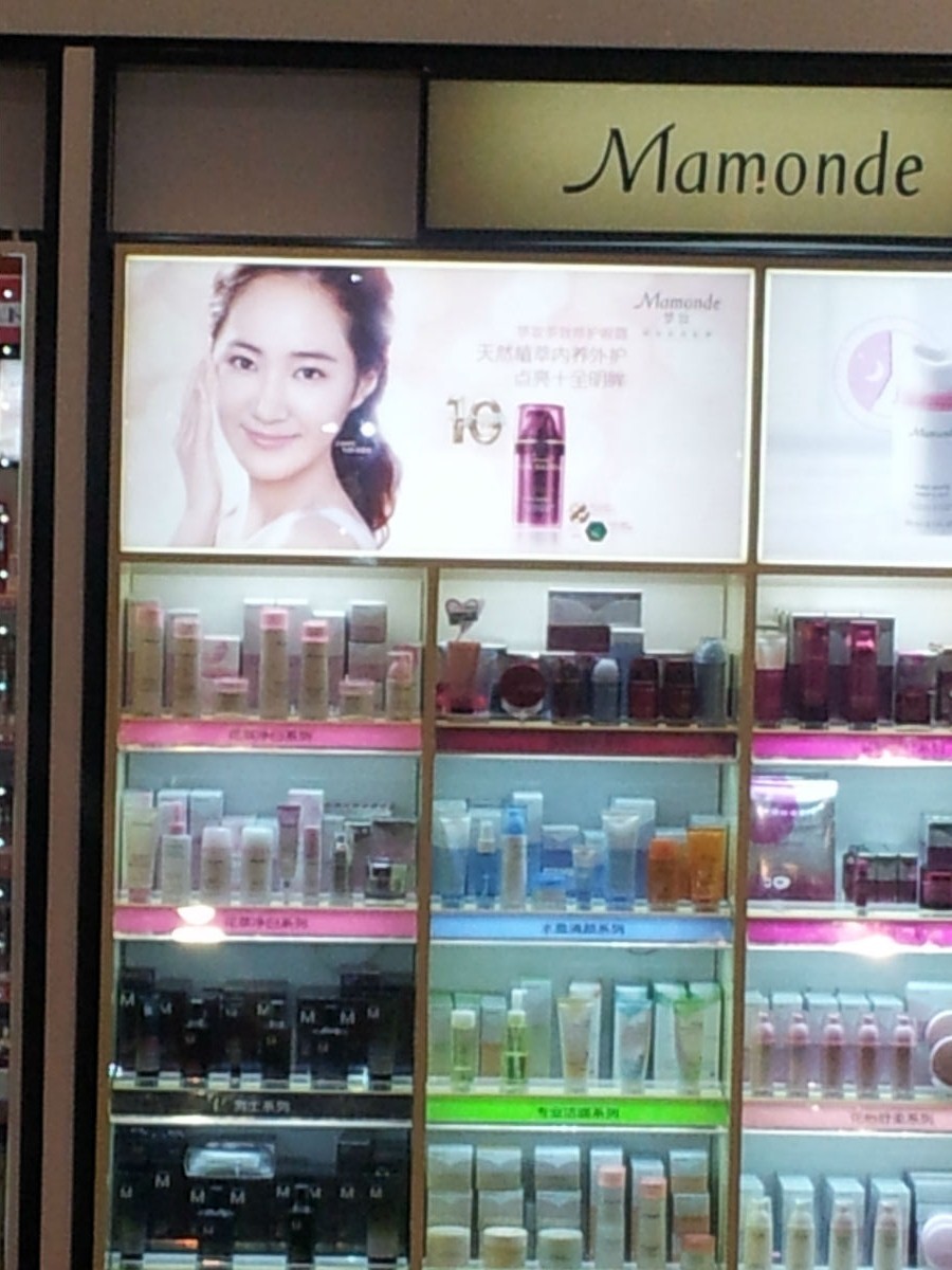 [PICS] Yuri @ Mamonde夢妝 (NEW) Tumblr_m8ch1urFJh1qiknqko10_1280