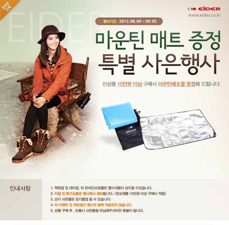 [PICS][09.08.12] EIDER F/W Season photo-shoot - SNSD Yoona & Lee Min Ho Tumblr_m8hpufoigq1rp46r0o5_1280