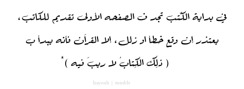 القربُ منَ الله حياةٌ ؛ لا تُضاهيهَا حياة) Tumblr_m9aajgM76S1qhz0ryo2_500