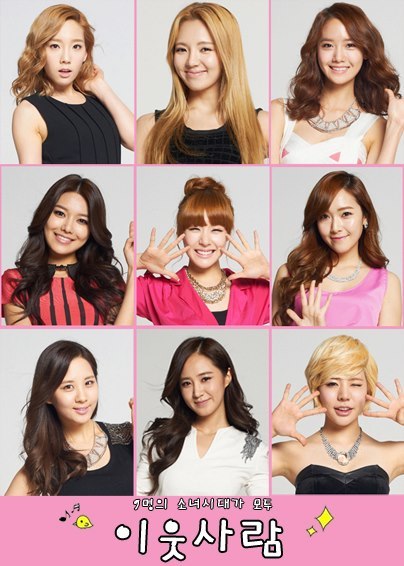 [PICS][02/09/2012]SNSD @ Yakult Korea “Look” Promotional Picture    Tumblr_m9p9evGJRr1rehmn7o1_500