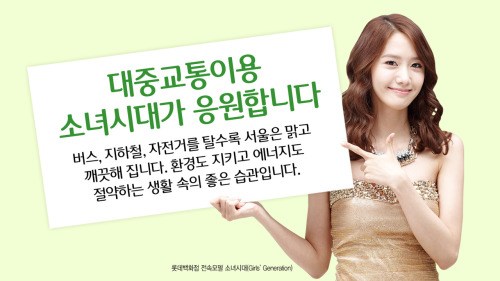 [PICS] SNSD como modelos de Lotte Department Store [2012-2013] - Página 2 Tumblr_mdb22o3DLy1qiknqko1_500