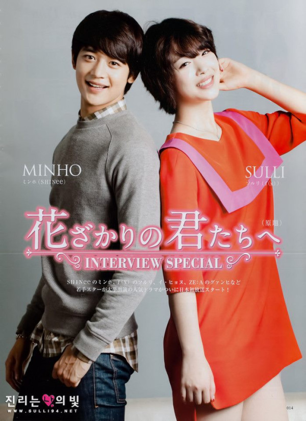 Minho y Sulli @ Japan Magazine Tumblr_mek07gXfdW1qdtvhxo1_1280