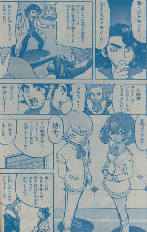 Discusión General - Manga XY Tumblr_mzqj364ugv1r1alb2o1_1280