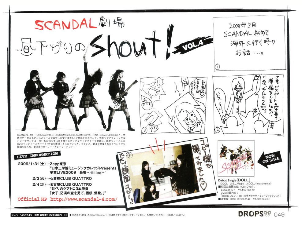 SCANDAL Gekijou Hirusagari no Shout! Tumblr_mf7c3msZZ71rrzs47o1_1280