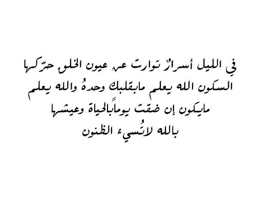 «`♪•♪نَفْــْسَيْ ح ـائِرَةٌ بَيْــنَ قَلْبْـي وَعَقْـلي َوضَمْيـرْي♪•♪`» - صفحة 5 Tumblr_n1yzarF0Ms1s367ulo1_500