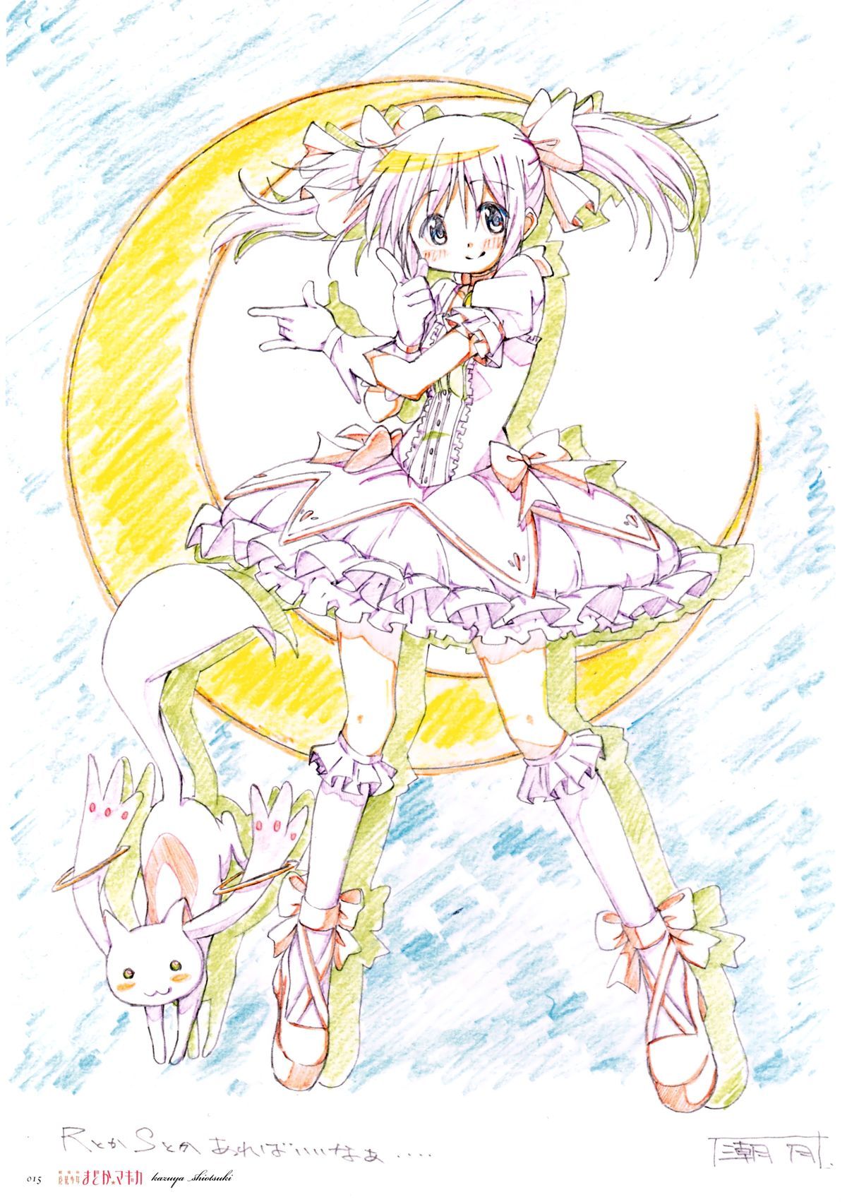 Madoka Magica Sailor Moon Hommage Tumblr_mg7i8tIw981rye1gyo1_1280