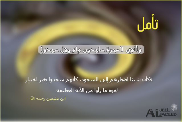  ذكــــــــــــــــرني بالله. Tumblr_msibjh3aoL1sn8kmco7_1280