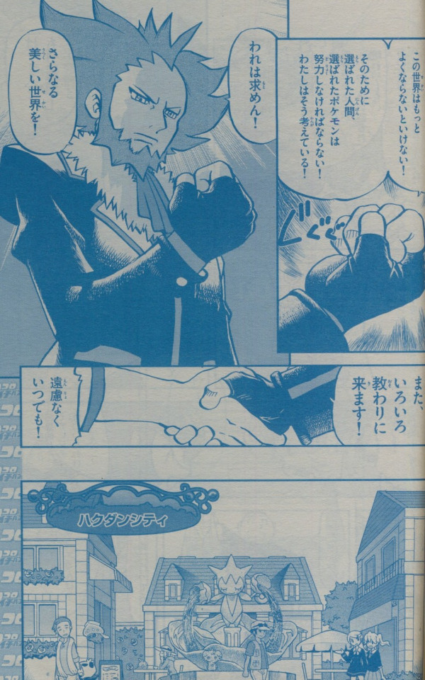 Discusión General - Manga XY Tumblr_mzqj364ugv1r1alb2o2_1280