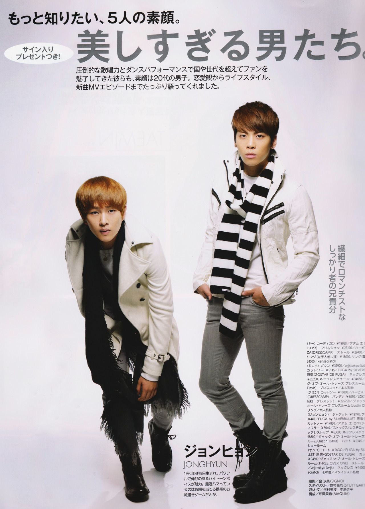 121221 SHINee para MAQUIA Magazine Tumblr_mfe10xPu7O1qdws1jo3_1280