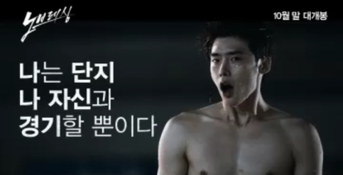 [2013] TỔNG HỢP hình ảnh trong "No Breathing" của Lee Jong Suk Tumblr_msuo73Msyb1s0dorio2_500