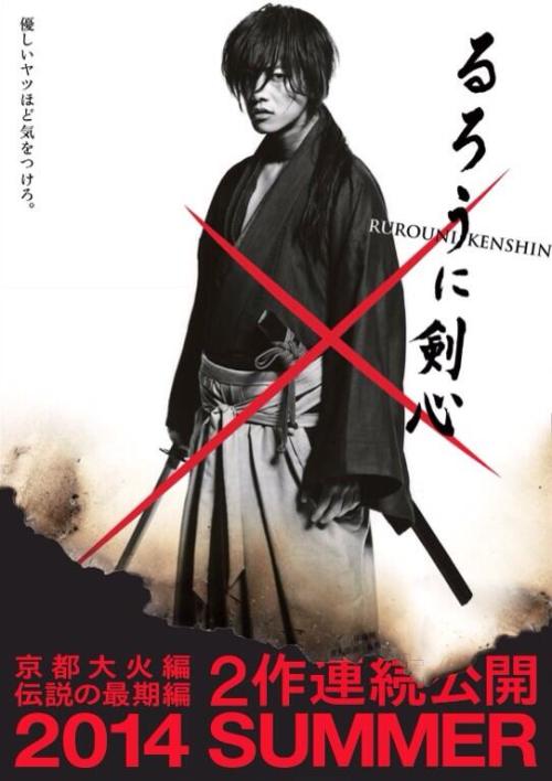 Rurouni Kenshin LA: Arco de Kioto Tumblr_mxyec4WQJG1s0d0yno1_500