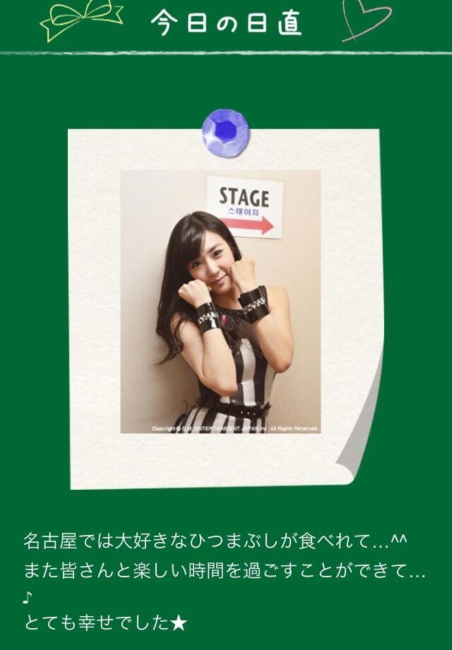  (SELCA)  Tiffany en -  SONE Plus Tumblr_ml1kg0LQ3P1s1cvm5o1_1280