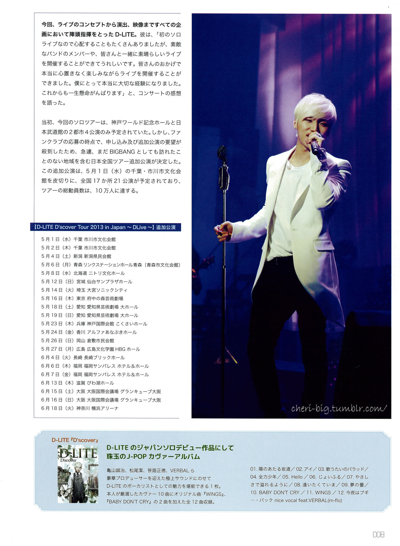 [1/5/13][Pho] Daesung trên tạp chí Creation Vol.3 & Creastar Tumblr_mlgipoudN41rz41qwo1_1280