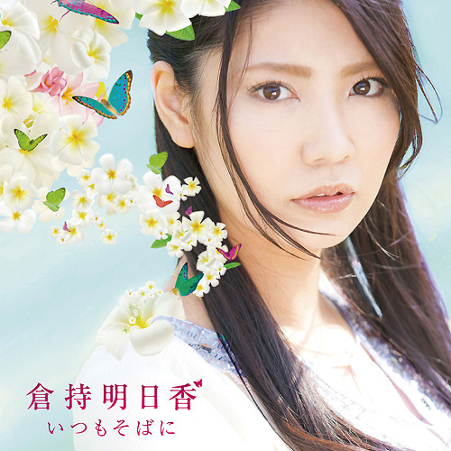 Kuramochi Asuka - 1º Single solo (29/5/2013) Tumblr_mm0ssl7vBa1so62gpo1_500