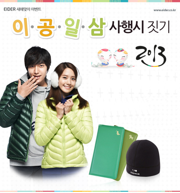 [YOONASM][PICS]Yoona @ Eider - New Year Event Tumblr_mf9yyd4jvZ1r4oun7o1_1280