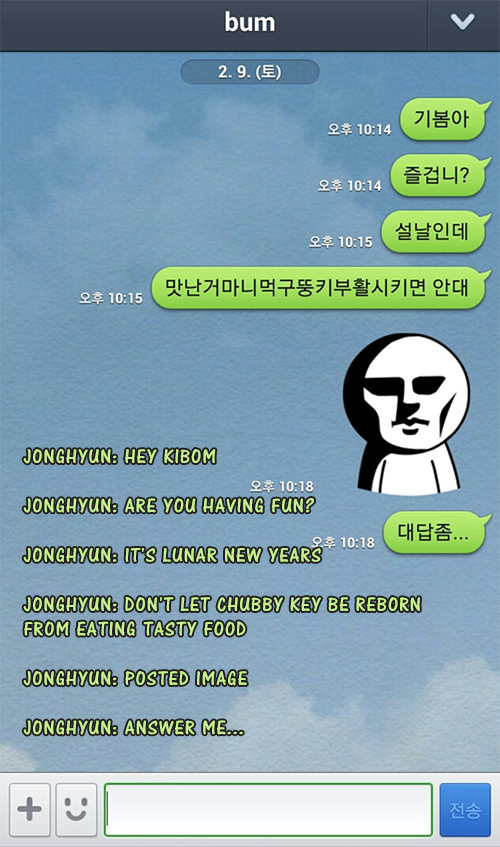 [Me2day] 130210 Jonghyun update (2) Tumblr_mi0iuyCg9V1r36tcgo2_1280