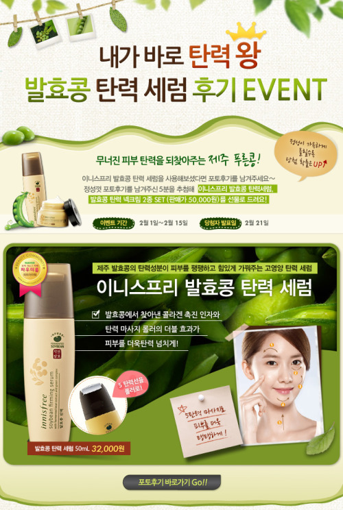 [OTHER][21-07-2012]Hình ảnh mới nhất từ thương hiệu "Innisfree" của YoonA - Page 3 Tumblr_mhse54x6kG1qd704zo1_500