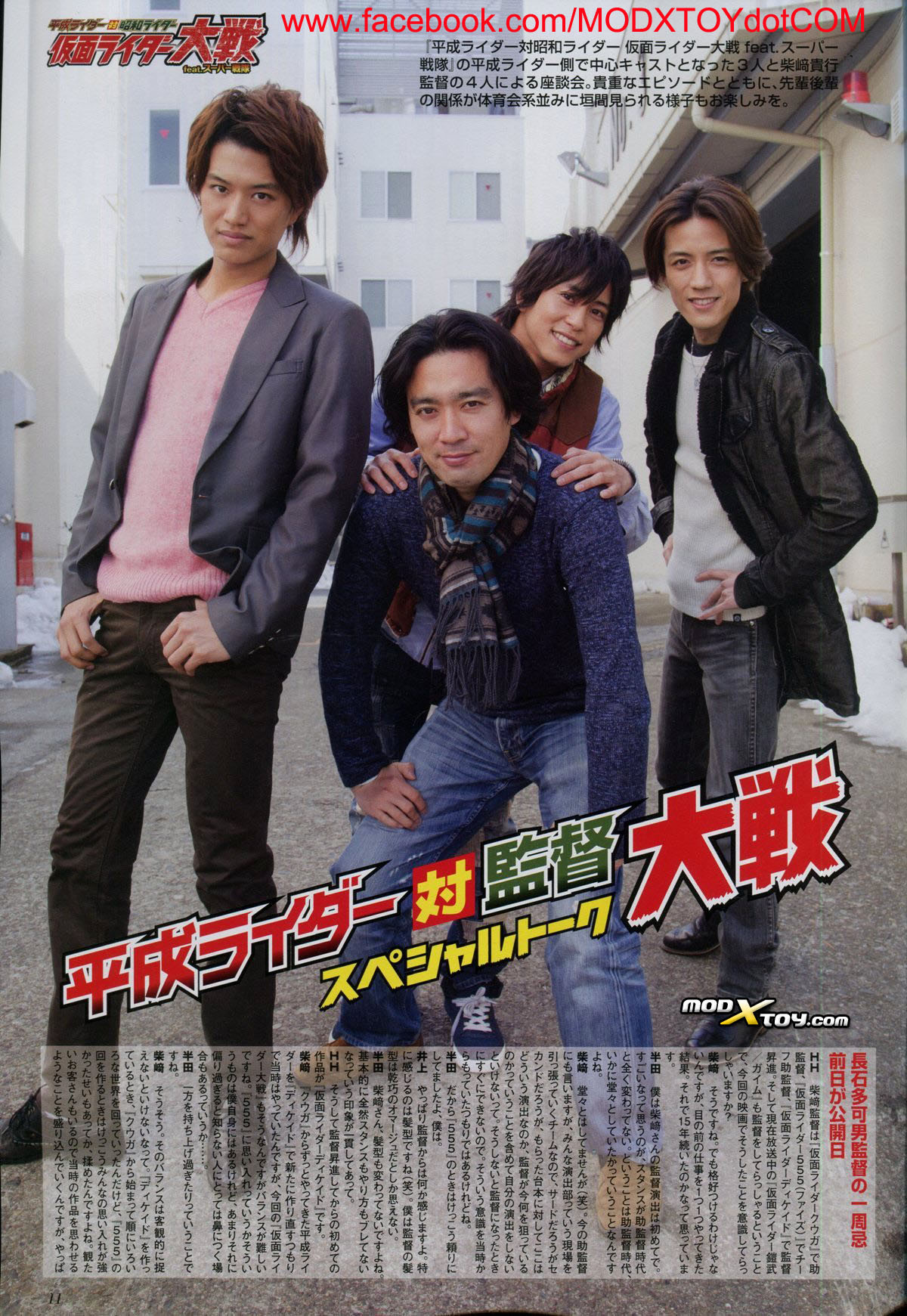 Toku News - Page 39 Tumblr_n27p6ztEGQ1sih9h2o1_1280