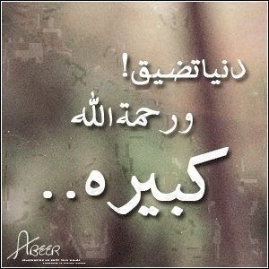 الا بذكر الله تطمئن القلوب. - صفحة 11 Tumblr_lp2wu3wvNQ1qht459o1_400