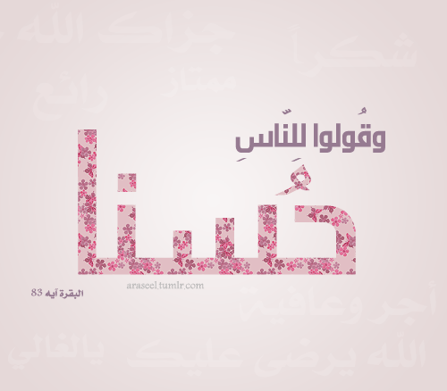 ♥ عزيزة نفسـ ♥ - صفحة 2 Tumblr_lpomx0bYjG1qf81hco1_500