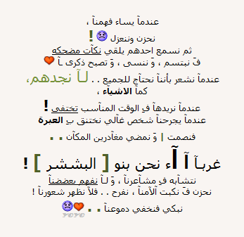 مَِمُـڪَـنُِ أإسسسْألٍ ~ لـُـيِــــہَ إأح’ـُـبِـبـبـڪَ . . !؟ - صفحة 7 Tumblr_lqelfrS6HT1qmkbaio1_400