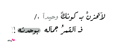 في دنيا حوووسة.. وناس مهووسة.. يسعدني يكون اسمي..((الكوورية نووسة)) - صفحة 39 Tumblr_lu1qai6MuF1r4s75yo1_500